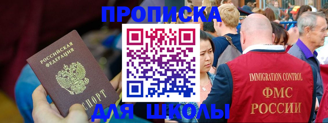 временная регистрация 2025 в Вилюйске