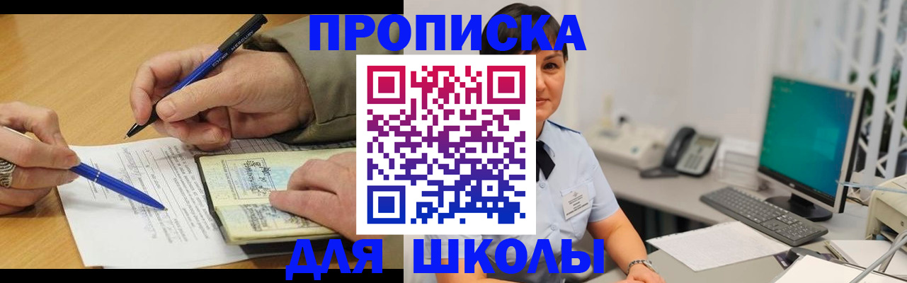 временная регистрация в Вилюйске