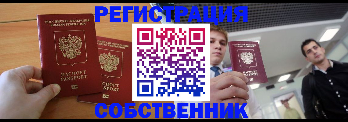 временная регистрация в Вилюйске