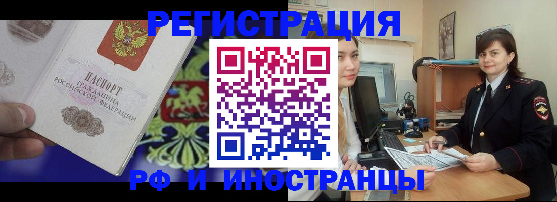 прописка для кредита в Вилюйске