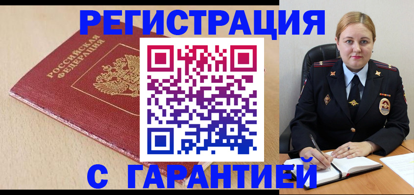 временная регистрация поиск в Вилюйске