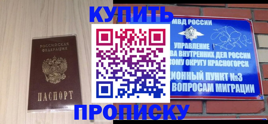 временная регистрация для всех в Вилюйске