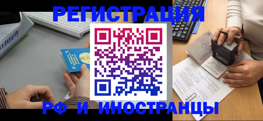 временная регистрация законно в Вилюйске