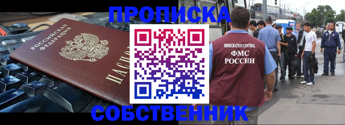 временная регистрация в квартире в Вилюйске
